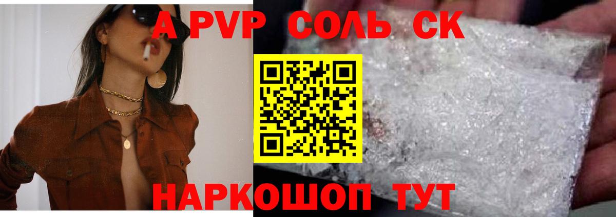 Дагестанские Огни  APVP крисы CK  Вход с VPN  A-PVP VHQ  дарнет шоп  A PVP мука 