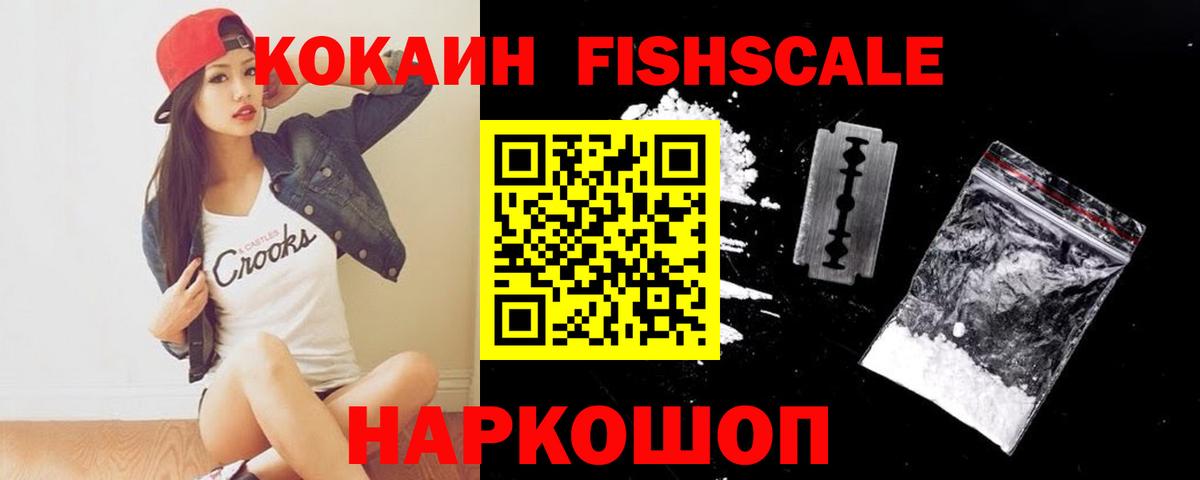 Дагестанские Огни  КОКАИН 98%  Cocaine  Кокаин Колумбийский  Вход с VPN 
