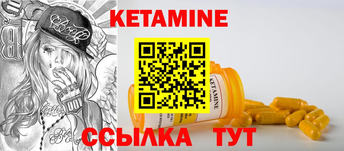 КЕТАМИН ketamine  Вход с VPN  Дагестанские Огни 