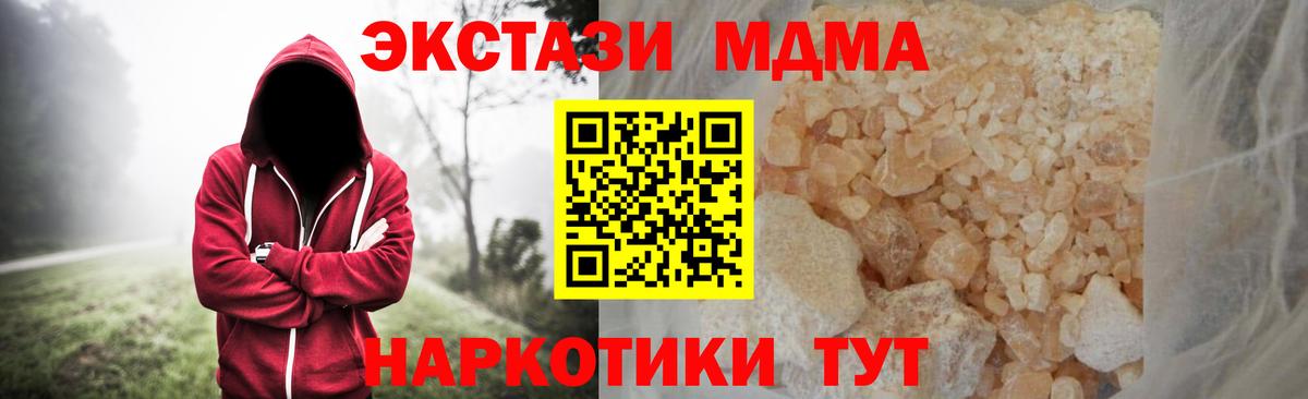 МДМА Molly  Вход с VPN  Дагестанские Огни  MDMA Molly 