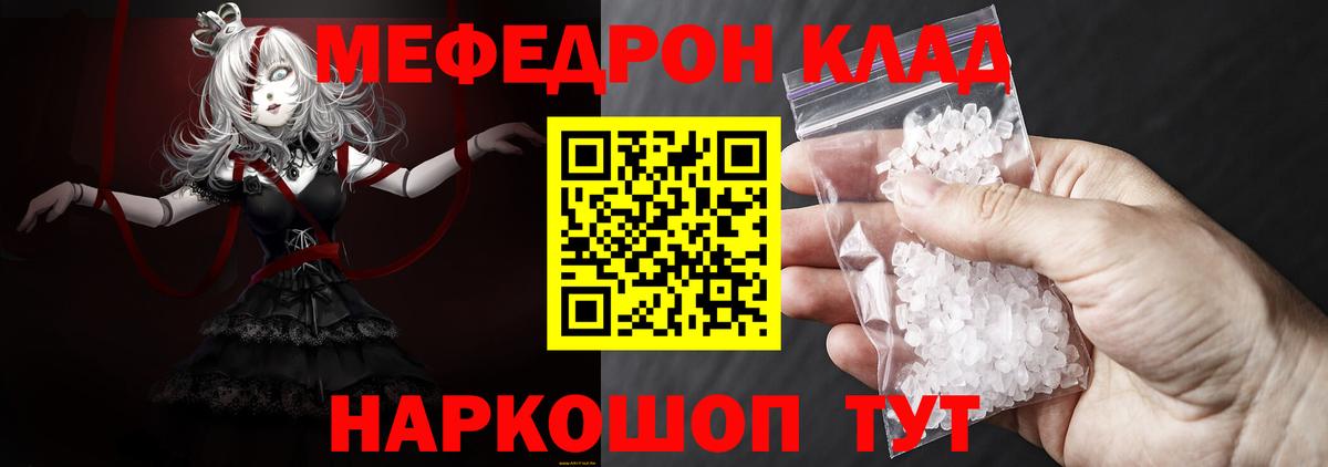 МЕФ 4 MMC  Вход с VPN  Мефедрон  Меф mephedrone  Дагестанские Огни  МЯУ-МЯУ 