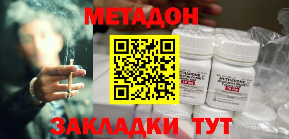 Дагестанские Огни  МЕТАДОН мёд  МЕТАДОН кристалл  Вход с VPN 